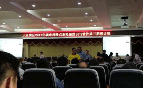 大亞灣區(qū)2017年城市風險點危險源辨識與管控第三期培訓(xùn)班現(xiàn)場